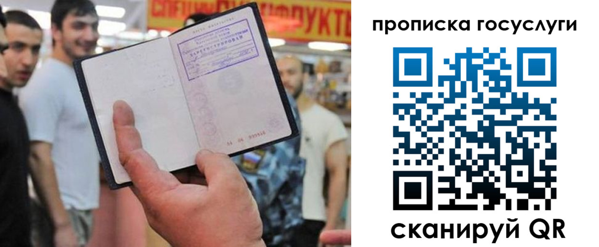где прописаться в Абакане