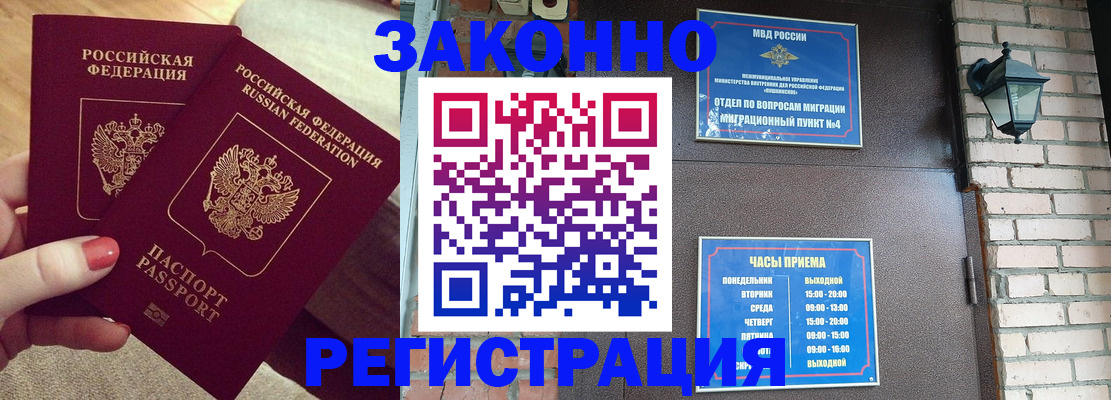 пропишу в квартире в Абакане