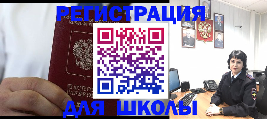 где прописаться в Абакане